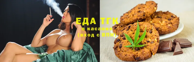 Еда ТГК конопля  Миньяр 