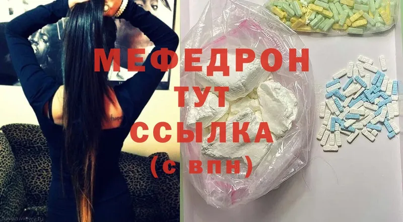 Мефедрон 4 MMC  блэк спрут зеркало  Миньяр 