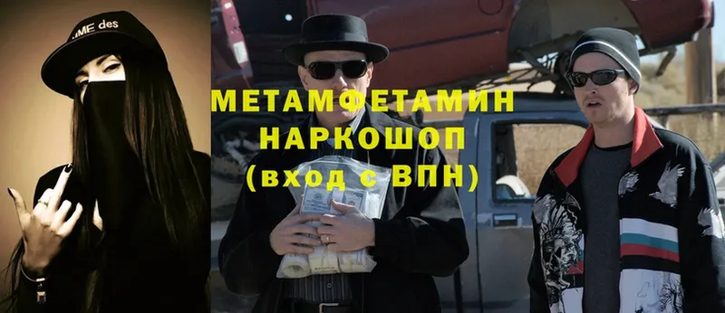 МЕТАМФЕТАМИН пудра Миньяр